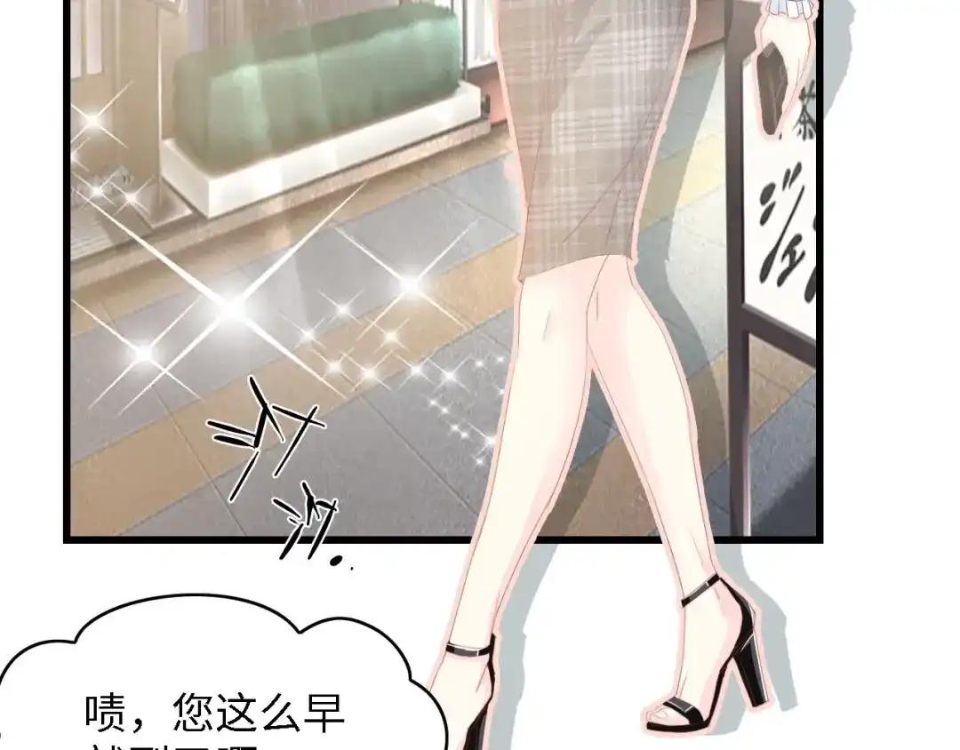 《总裁大人的双面娇妻》第36话 心事重重 第57页