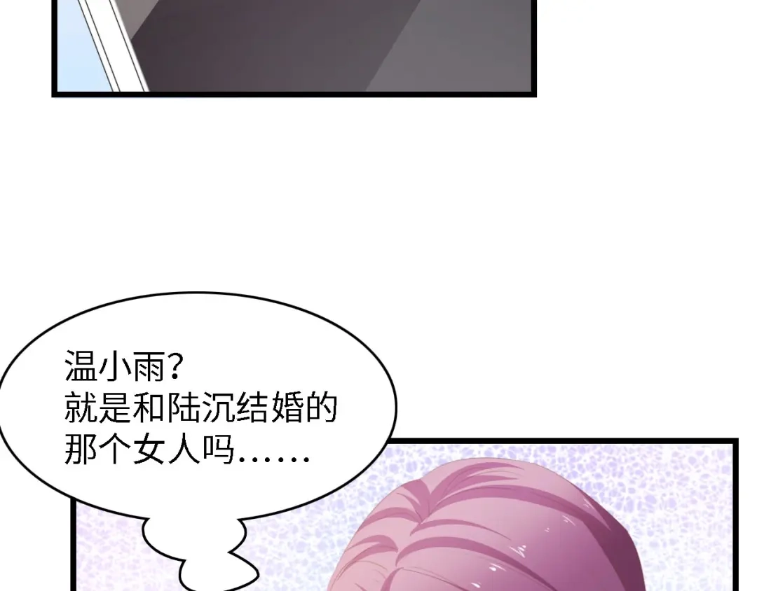 《总裁大人的双面娇妻》第36话 心事重重 第14页