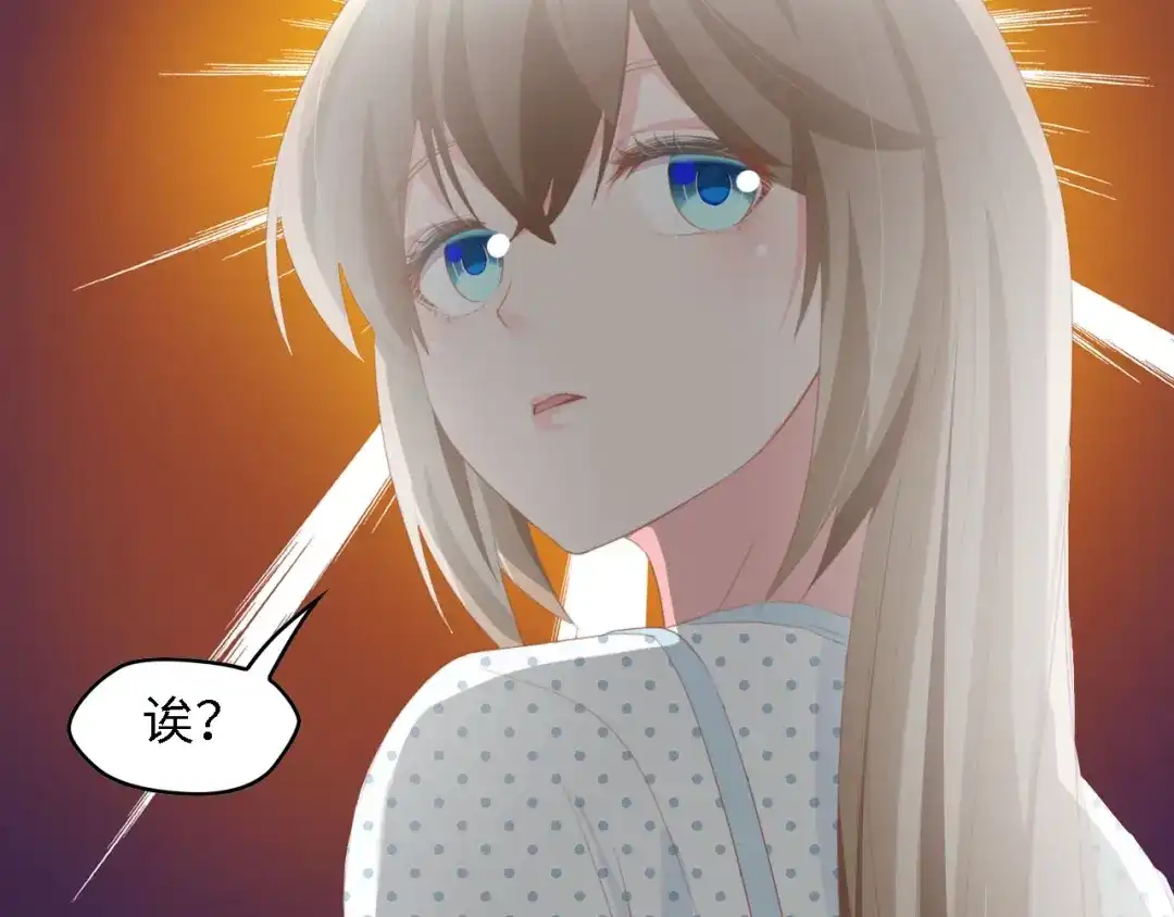 《总裁大人的双面娇妻》第36话 心事重重 第97页