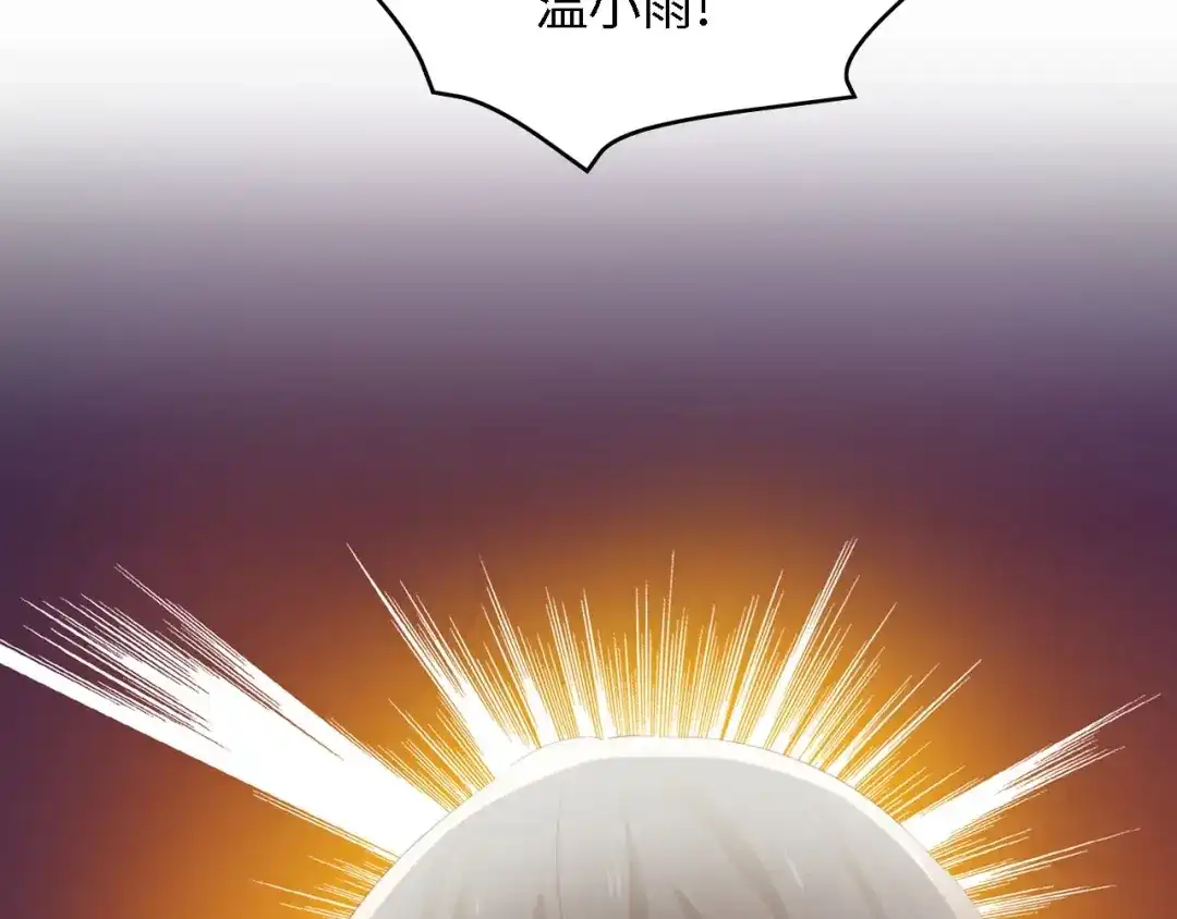 《总裁大人的双面娇妻》第36话 心事重重 第96页