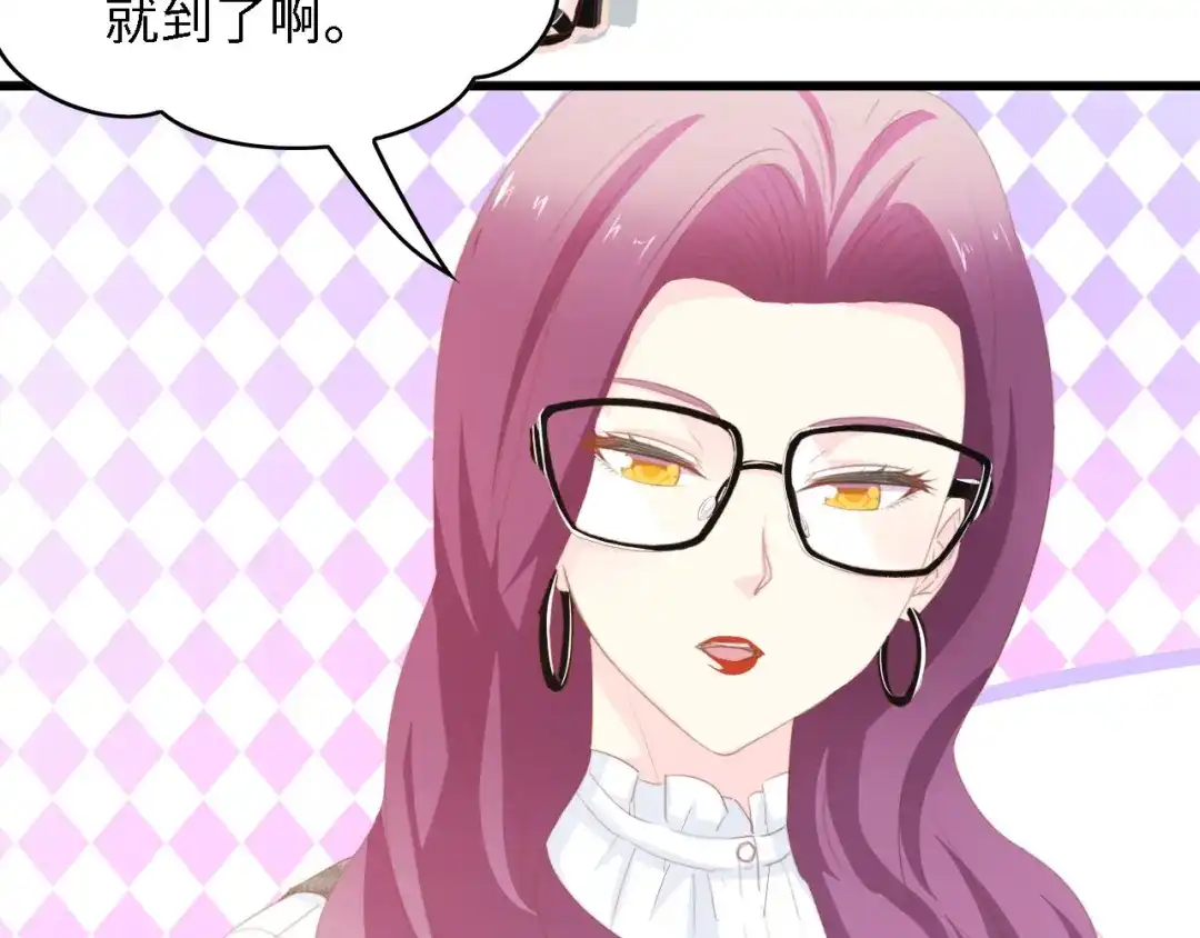 《总裁大人的双面娇妻》第36话 心事重重 第58页