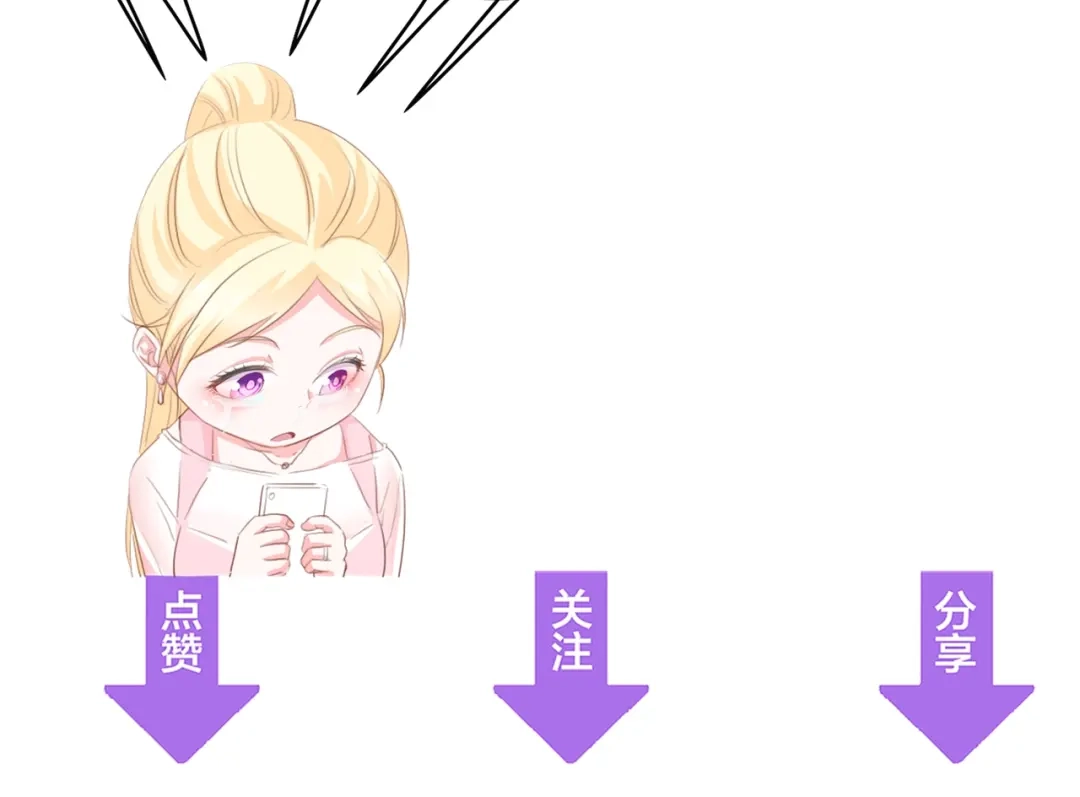 《总裁大人的双面娇妻》第36话 心事重重 第110页