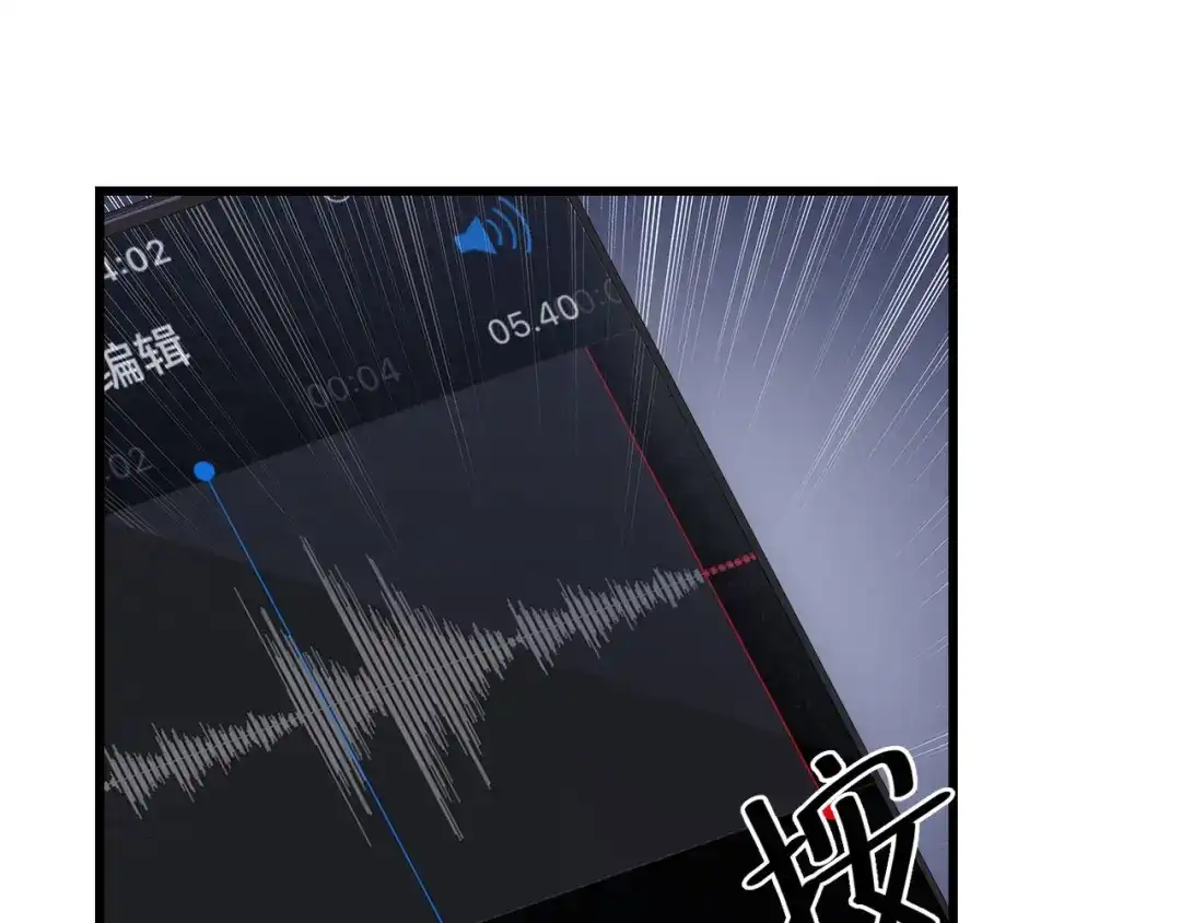 《总裁大人的双面娇妻》第36话 心事重重 第81页