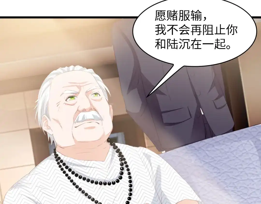 《总裁大人的双面娇妻》第36话 心事重重 第64页