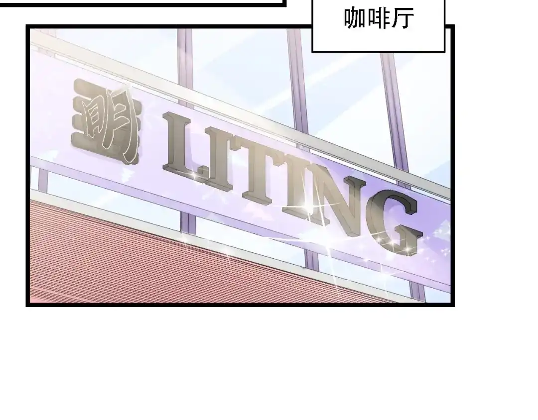 《总裁大人的双面娇妻》第36话 心事重重 第53页