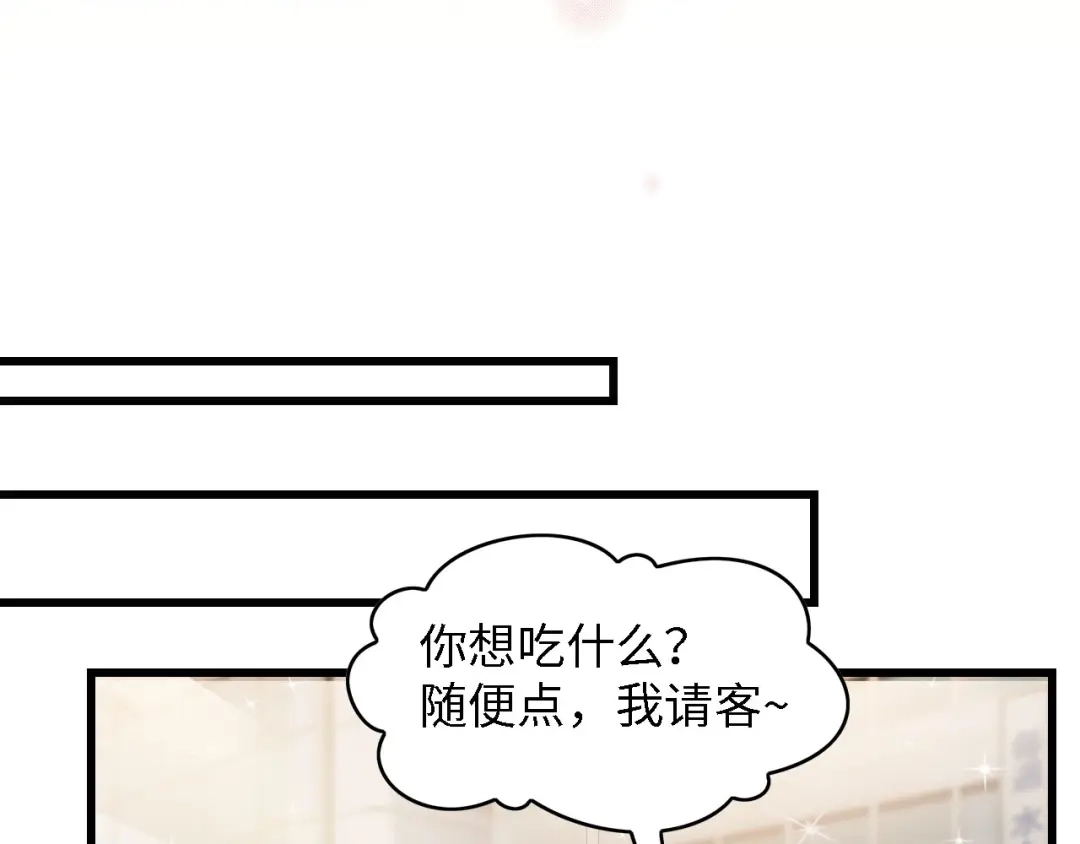 《总裁大人的双面娇妻》第36话 心事重重 第36页