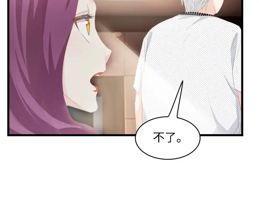 《总裁大人的双面娇妻》第36话 心事重重 第77页