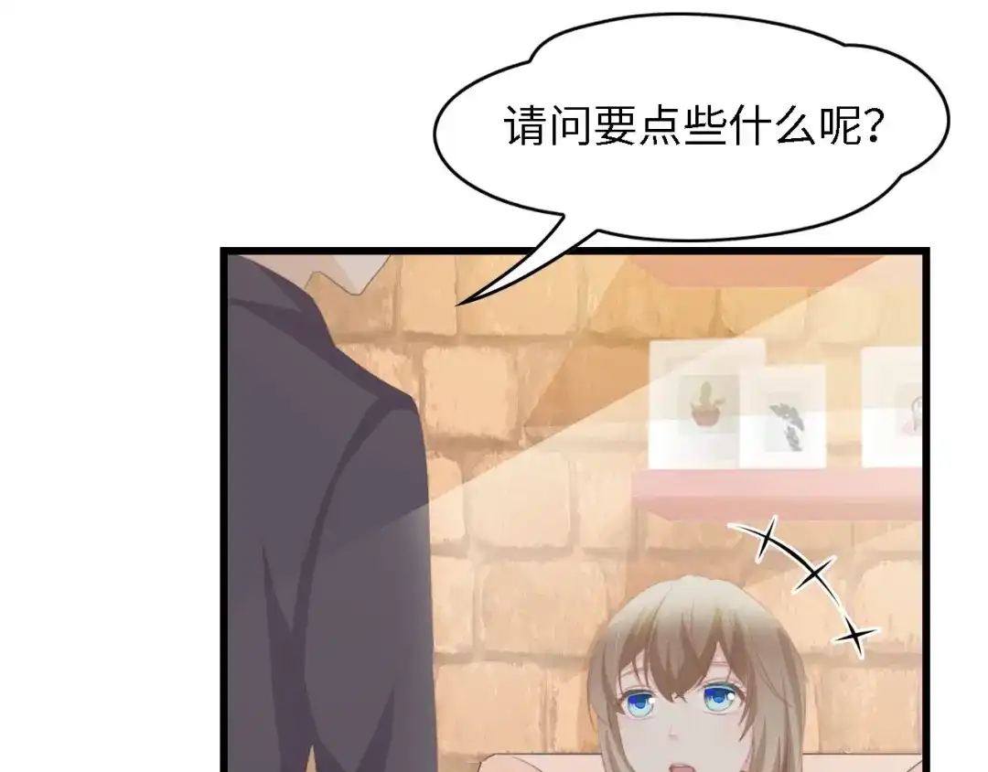 《总裁大人的双面娇妻》第36话 心事重重 第54页