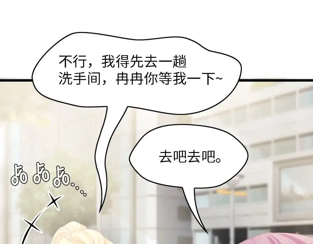 《总裁大人的双面娇妻》第36话 心事重重 第5页