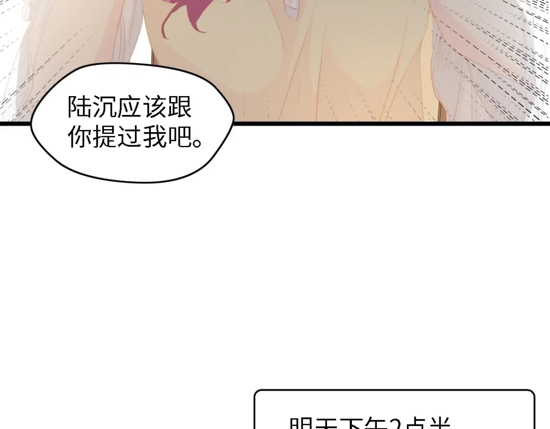 《总裁大人的双面娇妻》第36话 心事重重 第25页