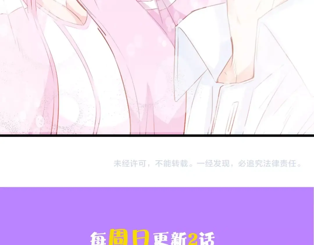 《总裁大人的双面娇妻》第36话 心事重重 第108页