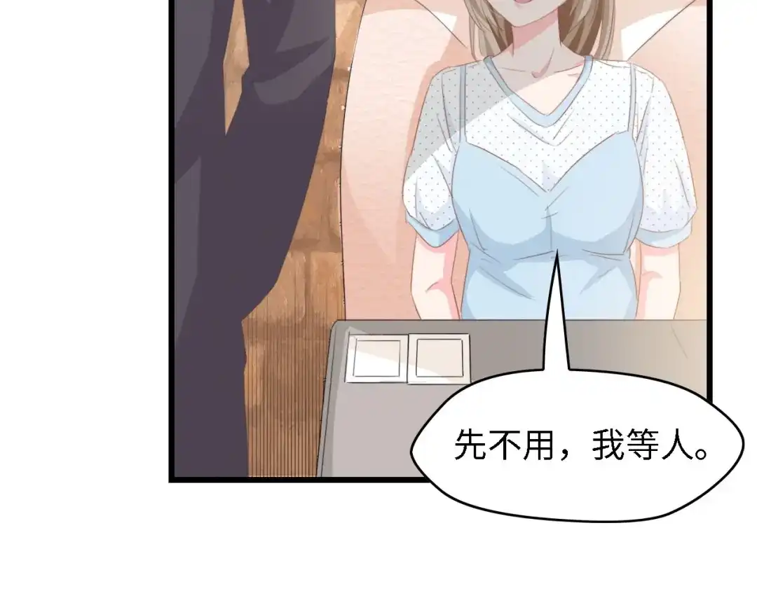 《总裁大人的双面娇妻》第36话 心事重重 第55页