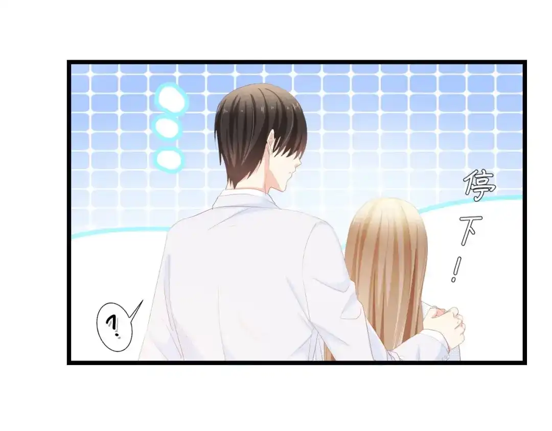 《总裁大人的双面娇妻》第37话 他不会去的！ 第22页