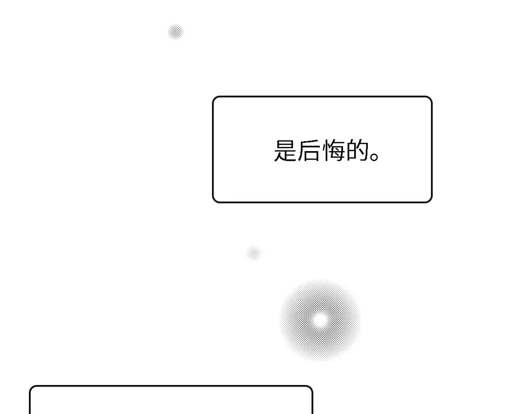 《总裁大人的双面娇妻》第37话 他不会去的！ 第82页