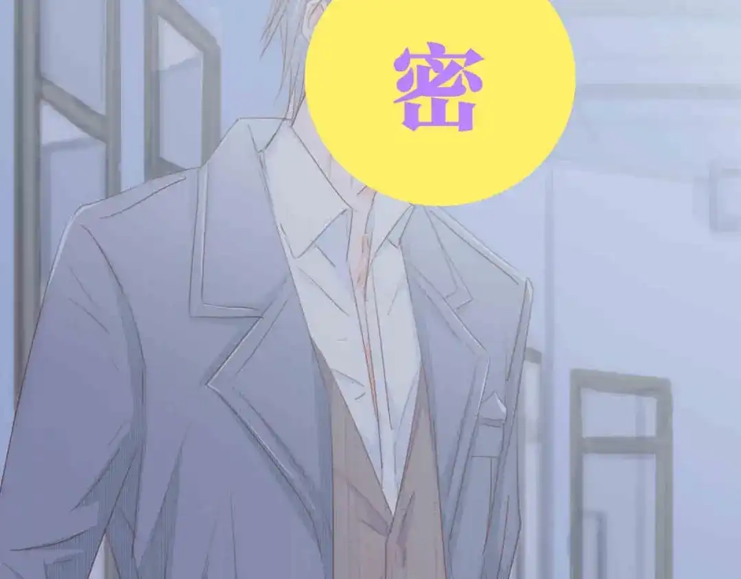 《总裁大人的双面娇妻》第37话 他不会去的！ 第115页