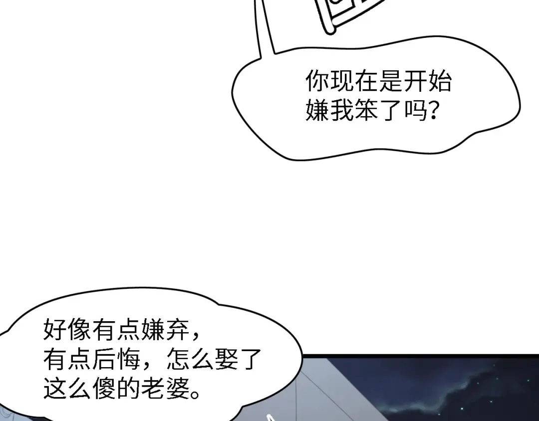 《总裁大人的双面娇妻》第37话 他不会去的！ 第19页