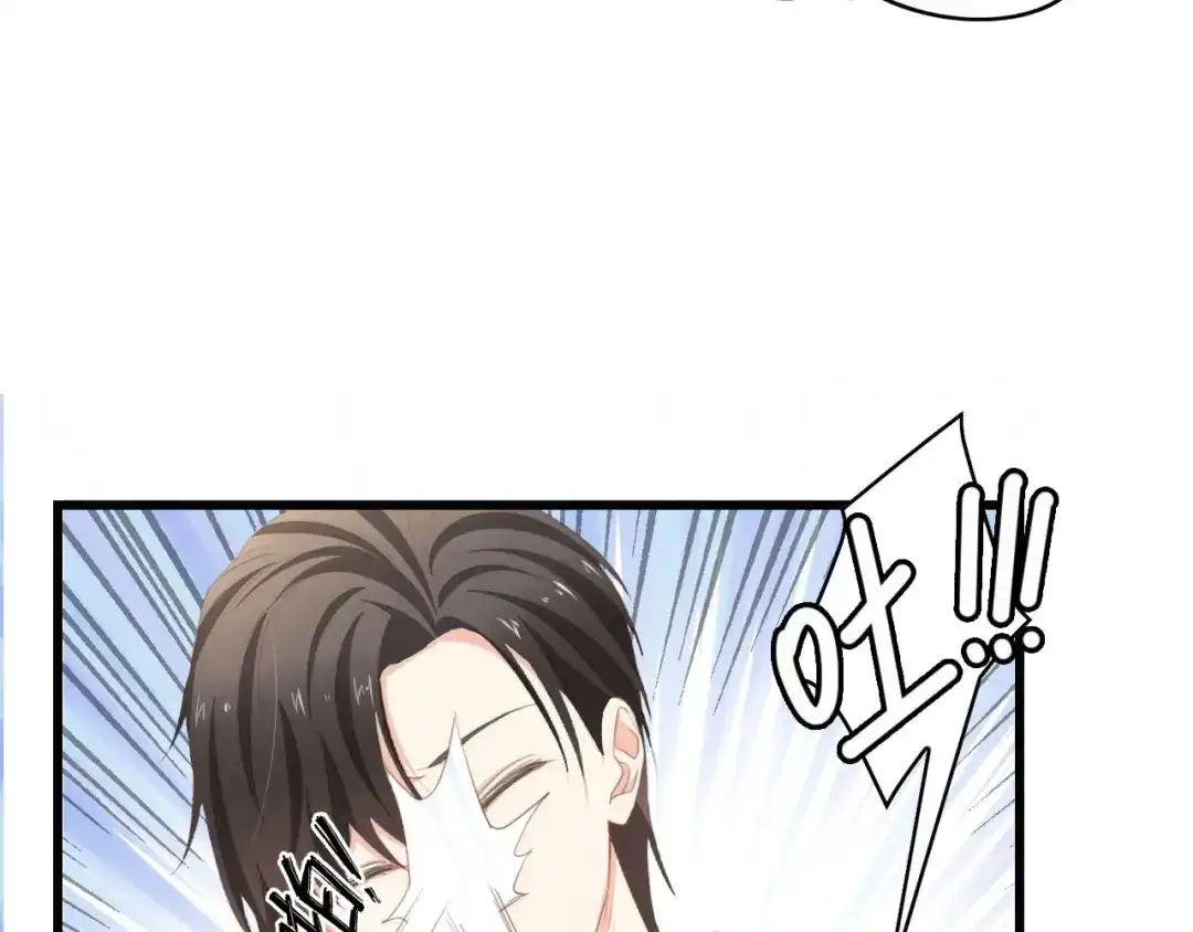 《总裁大人的双面娇妻》第37话 他不会去的！ 第40页