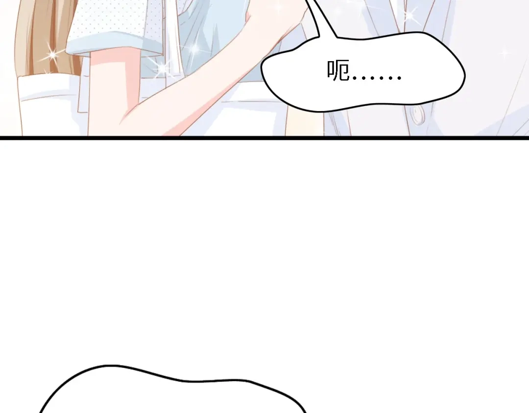 《总裁大人的双面娇妻》第37话 他不会去的！ 第9页