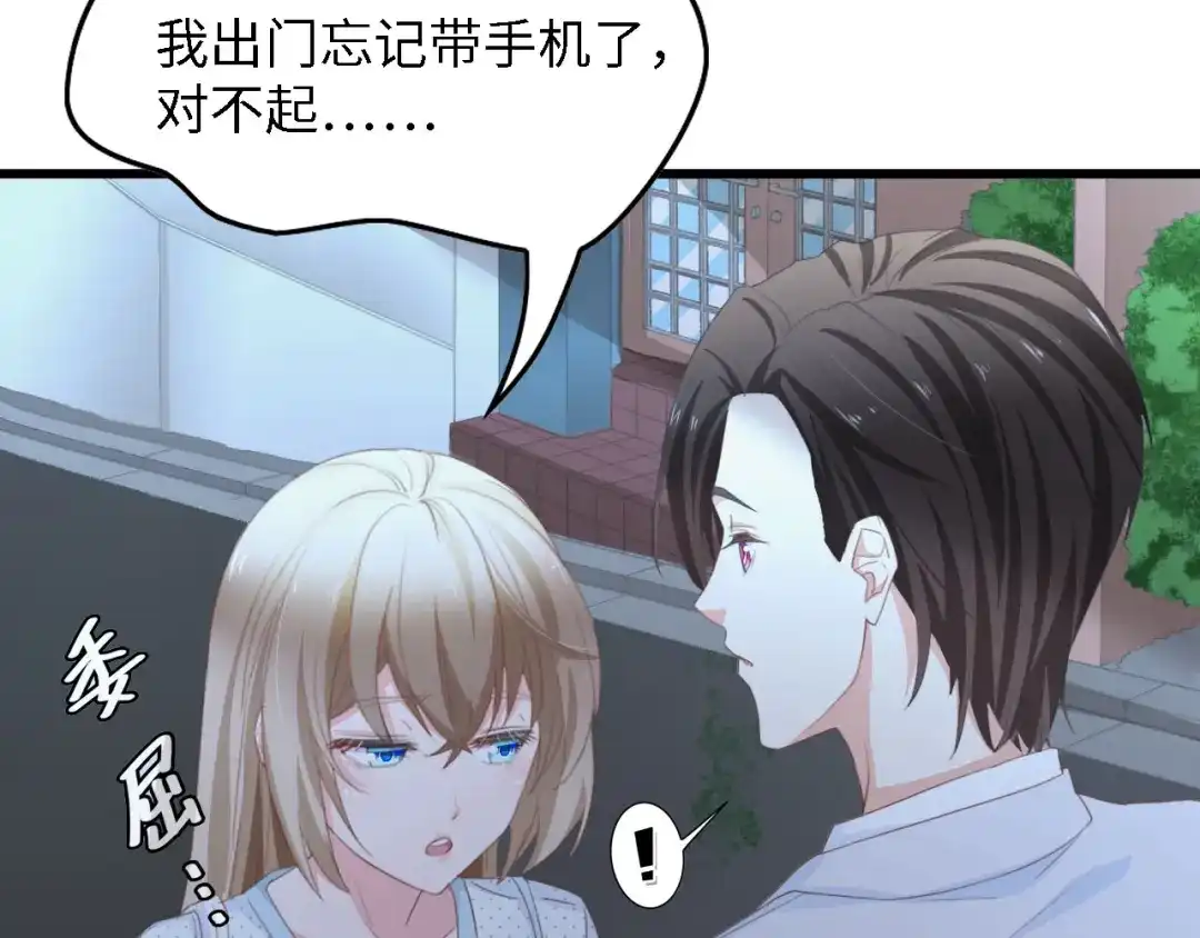 《总裁大人的双面娇妻》第37话 他不会去的！ 第10页