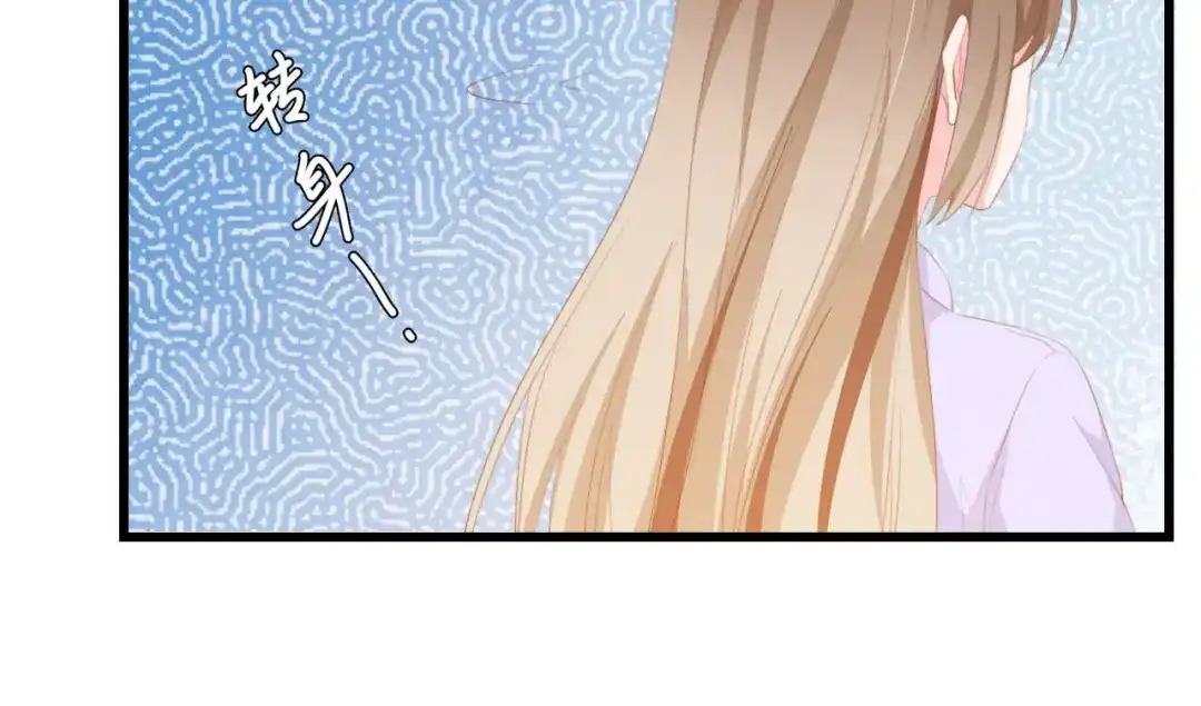 《总裁大人的双面娇妻》第37话 他不会去的！ 第104页