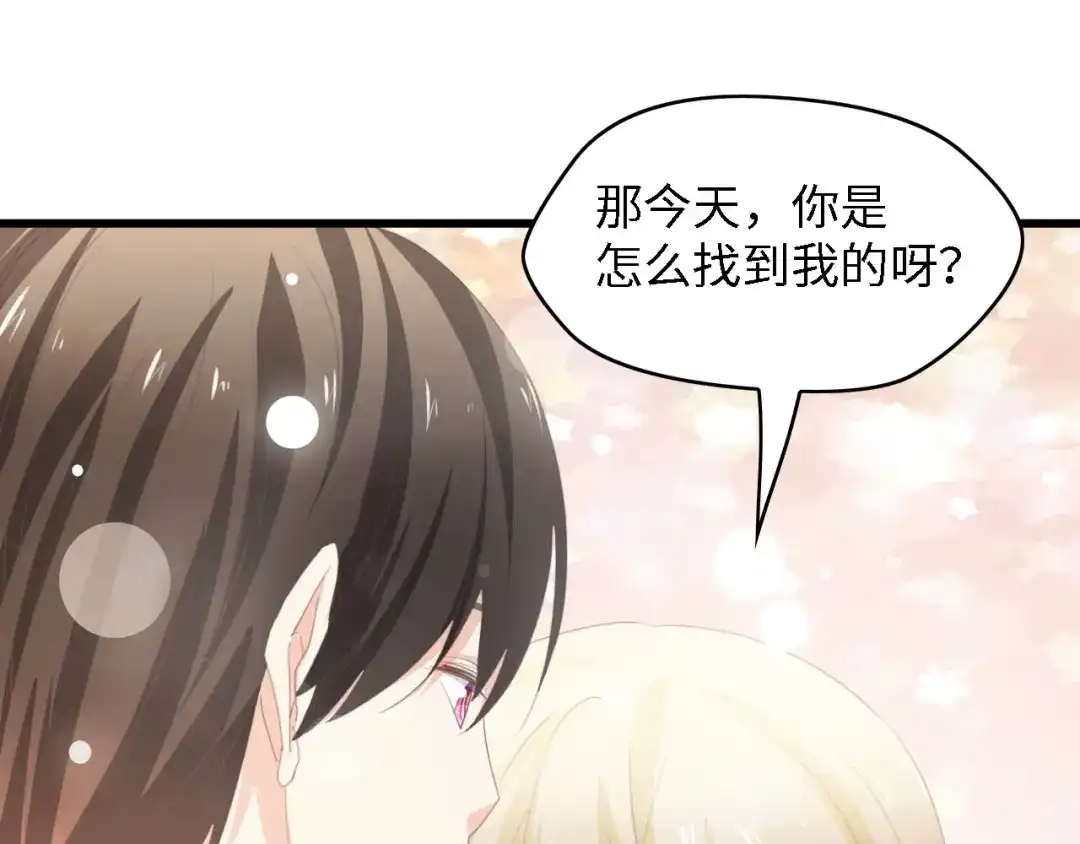 《总裁大人的双面娇妻》第37话 他不会去的！ 第15页
