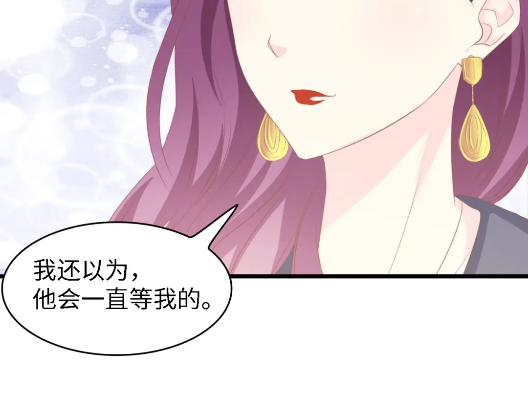 《总裁大人的双面娇妻》第37话 他不会去的！ 第94页
