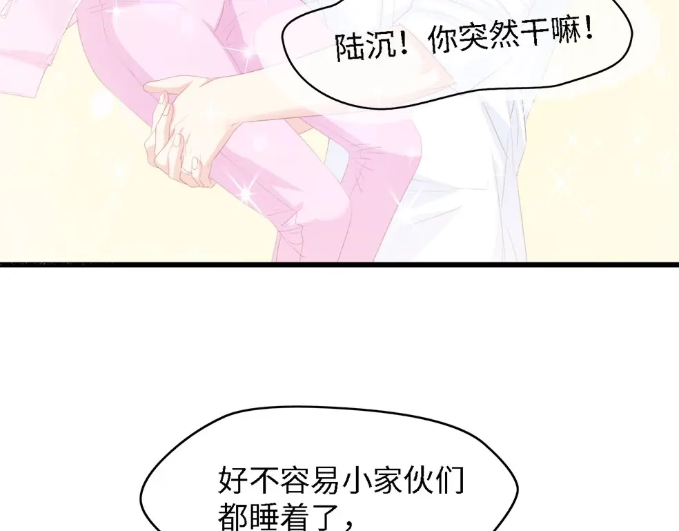 《总裁大人的双面娇妻》第37话 他不会去的！ 第53页