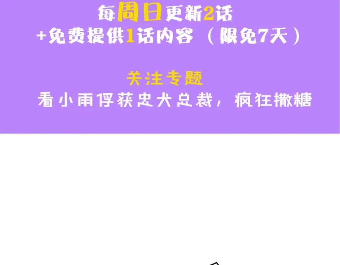 《总裁大人的双面娇妻》第37话 他不会去的！ 第117页