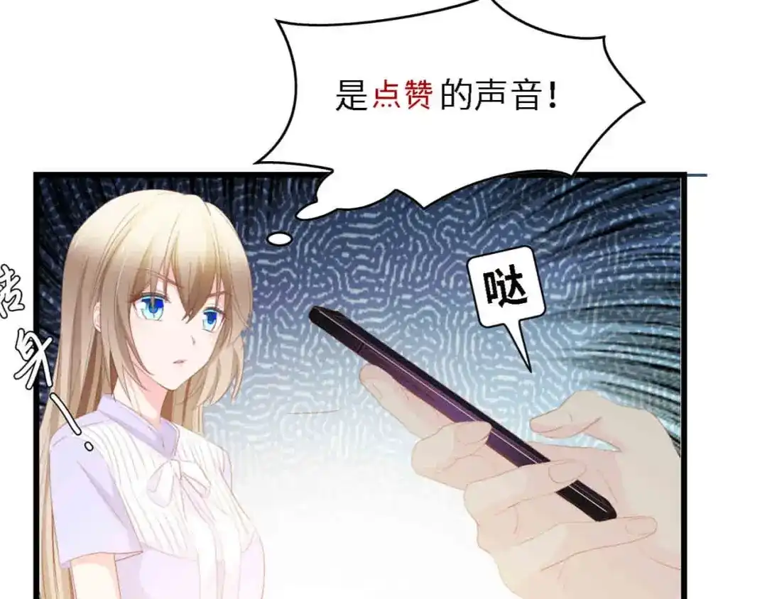 《总裁大人的双面娇妻》第37话 他不会去的！ 第118页