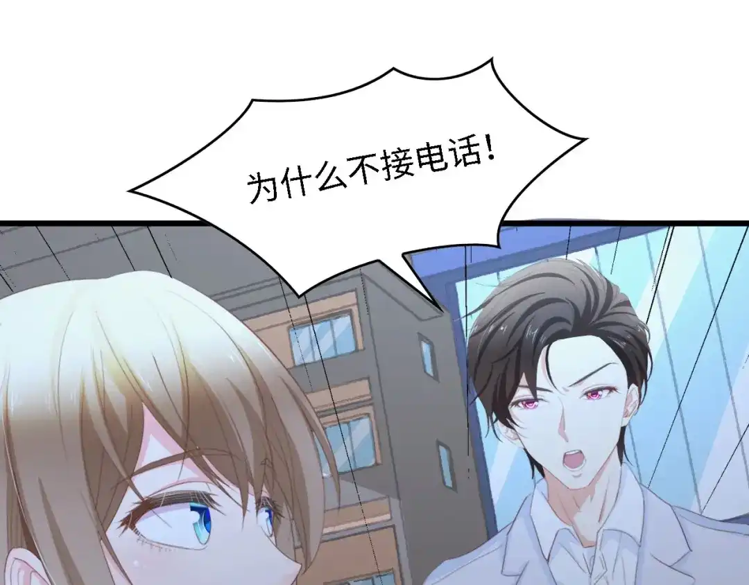 《总裁大人的双面娇妻》第37话 他不会去的！ 第5页