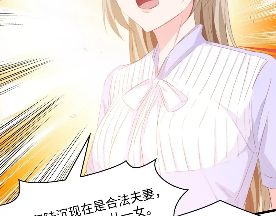 《总裁大人的双面娇妻》第37话 他不会去的！ 第100页
