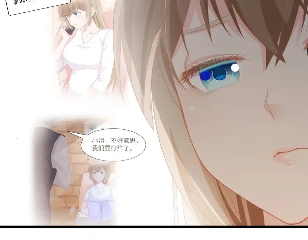 《总裁大人的双面娇妻》第37话 他不会去的！ 第24页