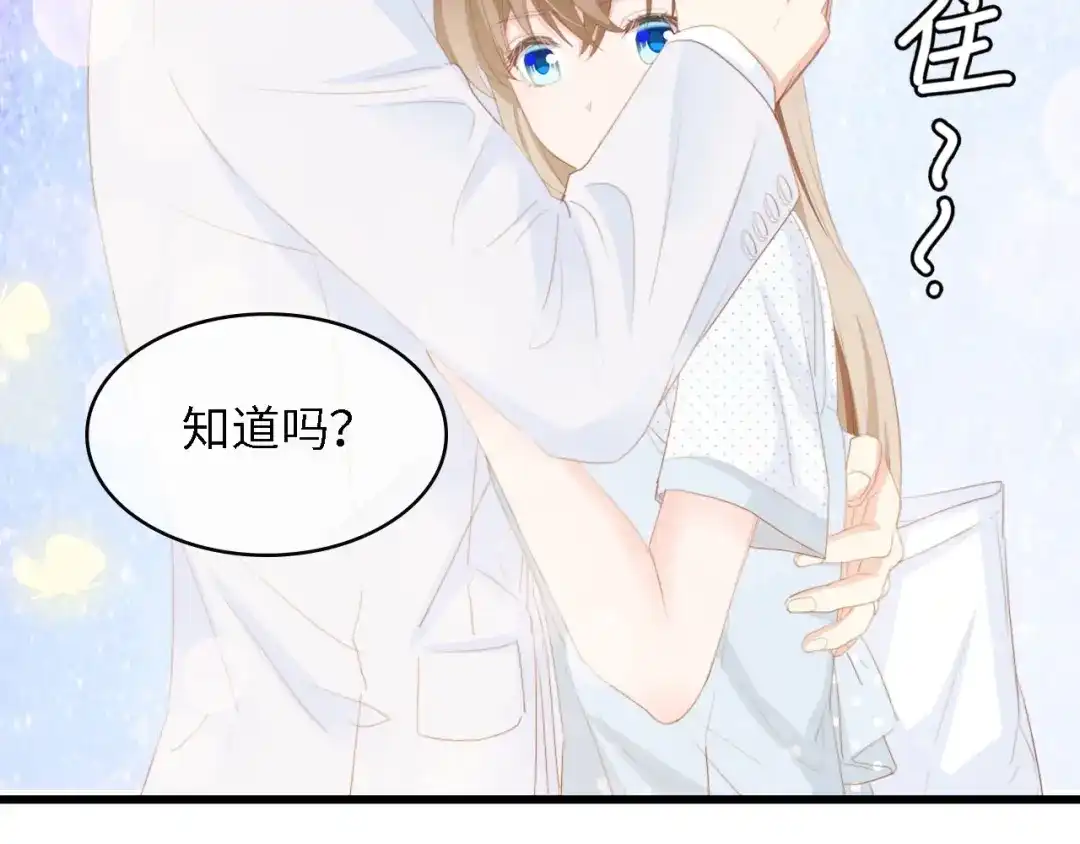 《总裁大人的双面娇妻》第37话 他不会去的！ 第13页