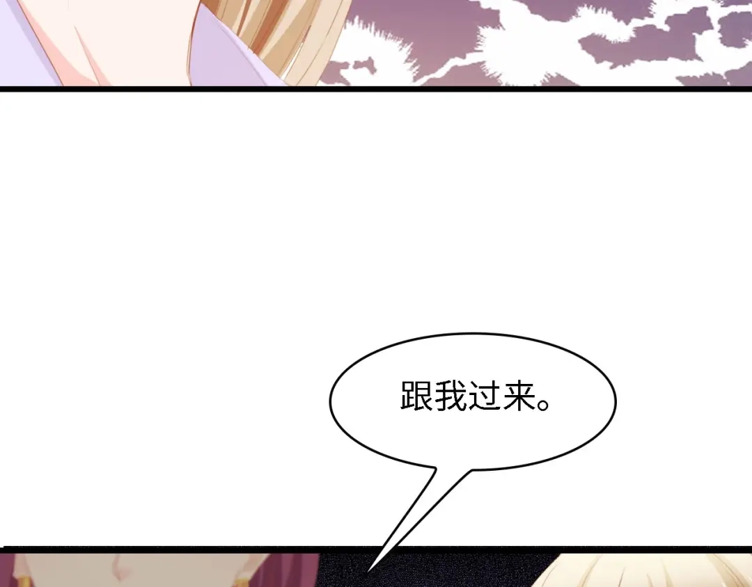 《总裁大人的双面娇妻》第37话 他不会去的！ 第72页