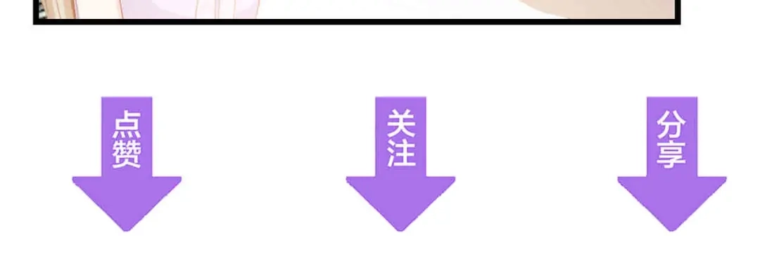 《总裁大人的双面娇妻》第37话 他不会去的！ 第119页