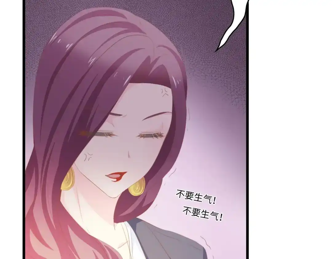 《总裁大人的双面娇妻》第37话 他不会去的！ 第102页
