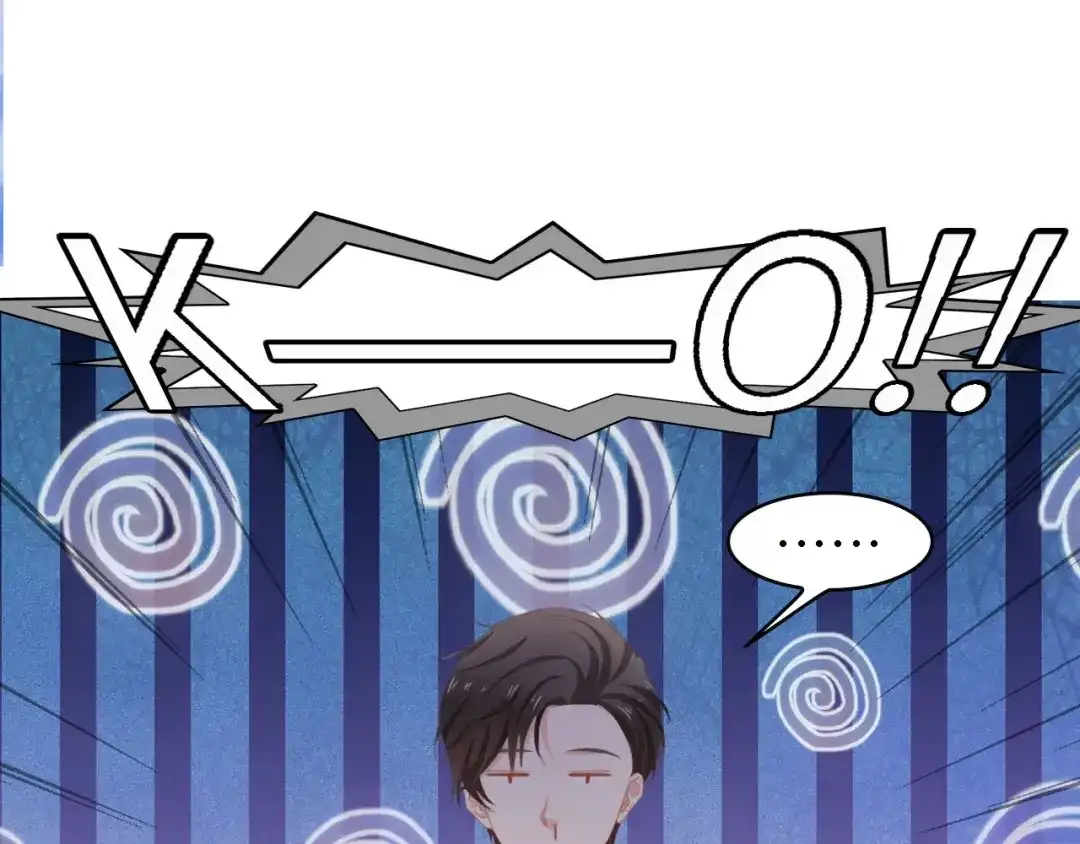 《总裁大人的双面娇妻》第37话 他不会去的！ 第42页