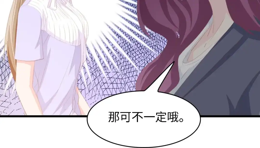 《总裁大人的双面娇妻》第37话 他不会去的！ 第109页