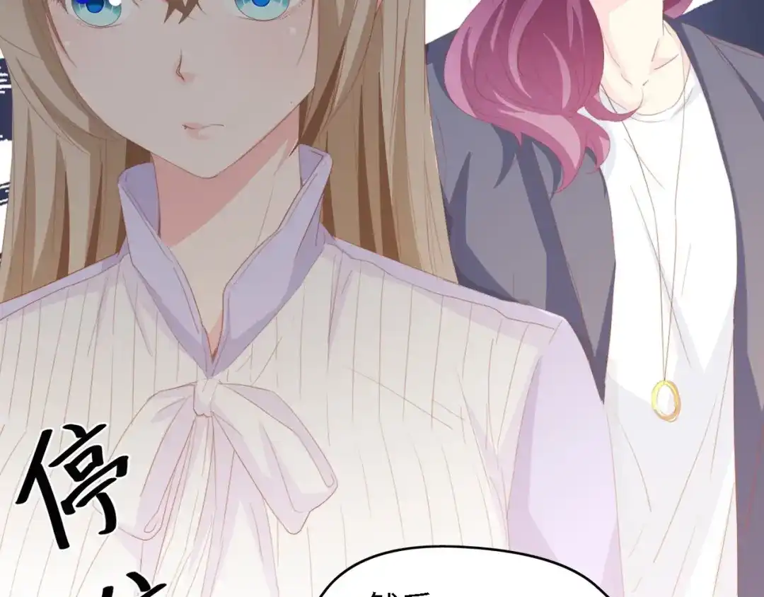 《总裁大人的双面娇妻》第37话 他不会去的！ 第106页