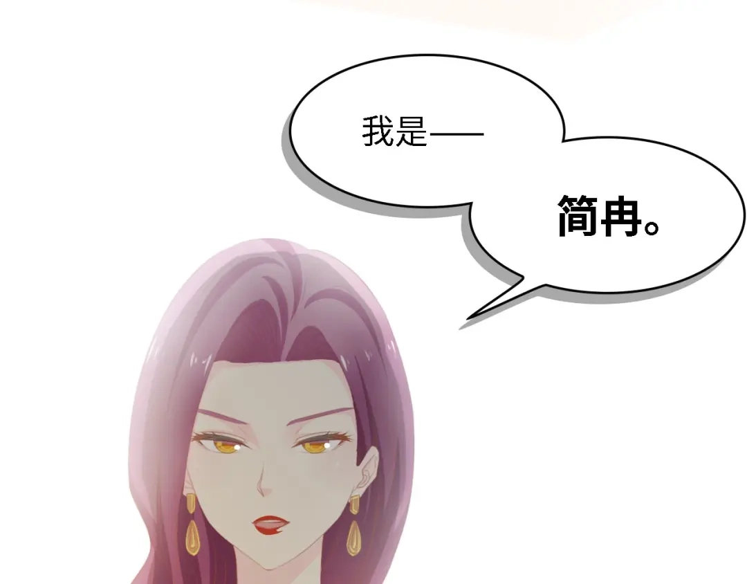 《总裁大人的双面娇妻》第37话 他不会去的！ 第68页