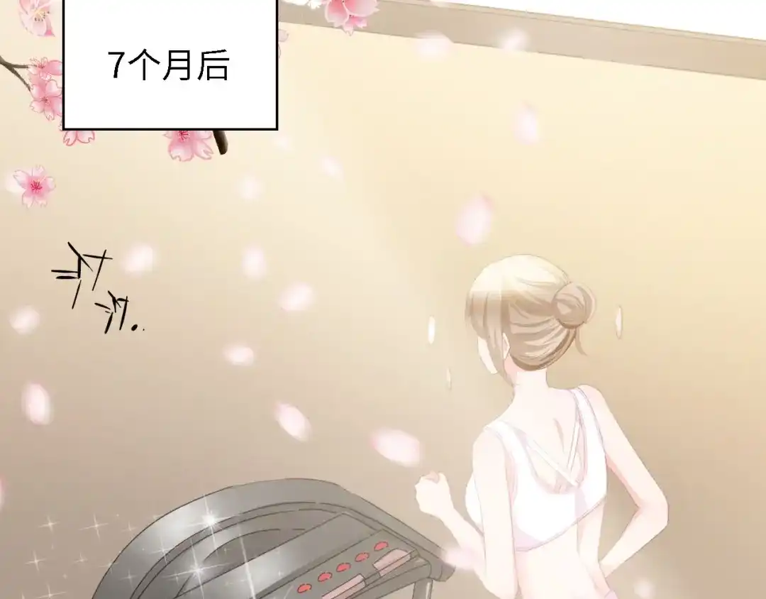 《总裁大人的双面娇妻》第37话 他不会去的！ 第32页