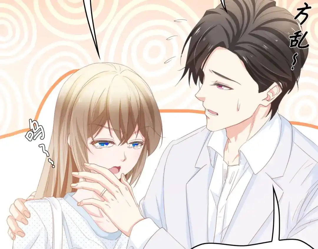 《总裁大人的双面娇妻》第37话 他不会去的！ 第26页