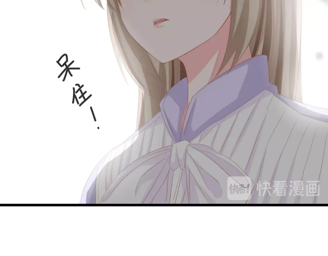 《总裁大人的双面娇妻》第37话 他不会去的！ 第85页