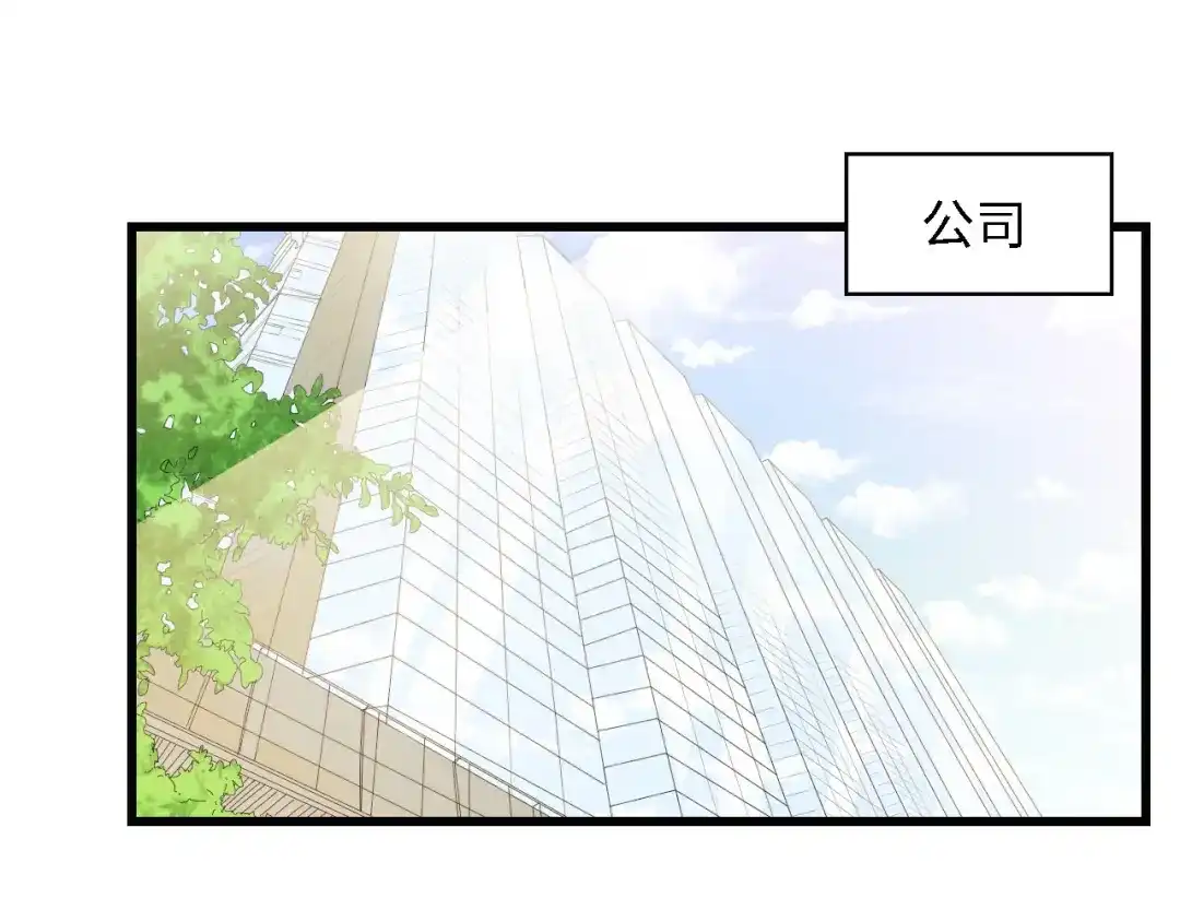 《总裁大人的双面娇妻》第37话 他不会去的！ 第60页
