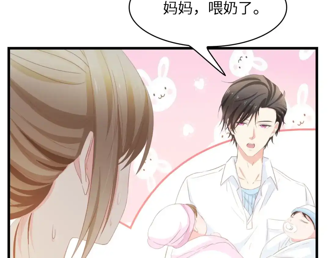 《总裁大人的双面娇妻》第37话 他不会去的！ 第35页