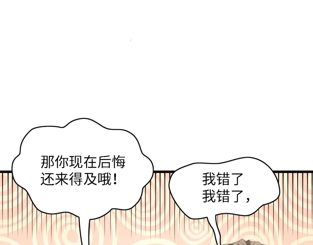 《总裁大人的双面娇妻》第37话 他不会去的！ 第25页