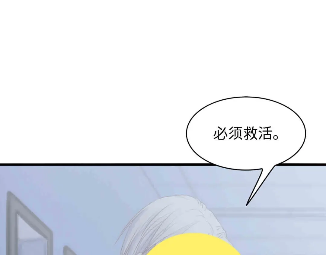 《总裁大人的双面娇妻》第37话 他不会去的！ 第114页