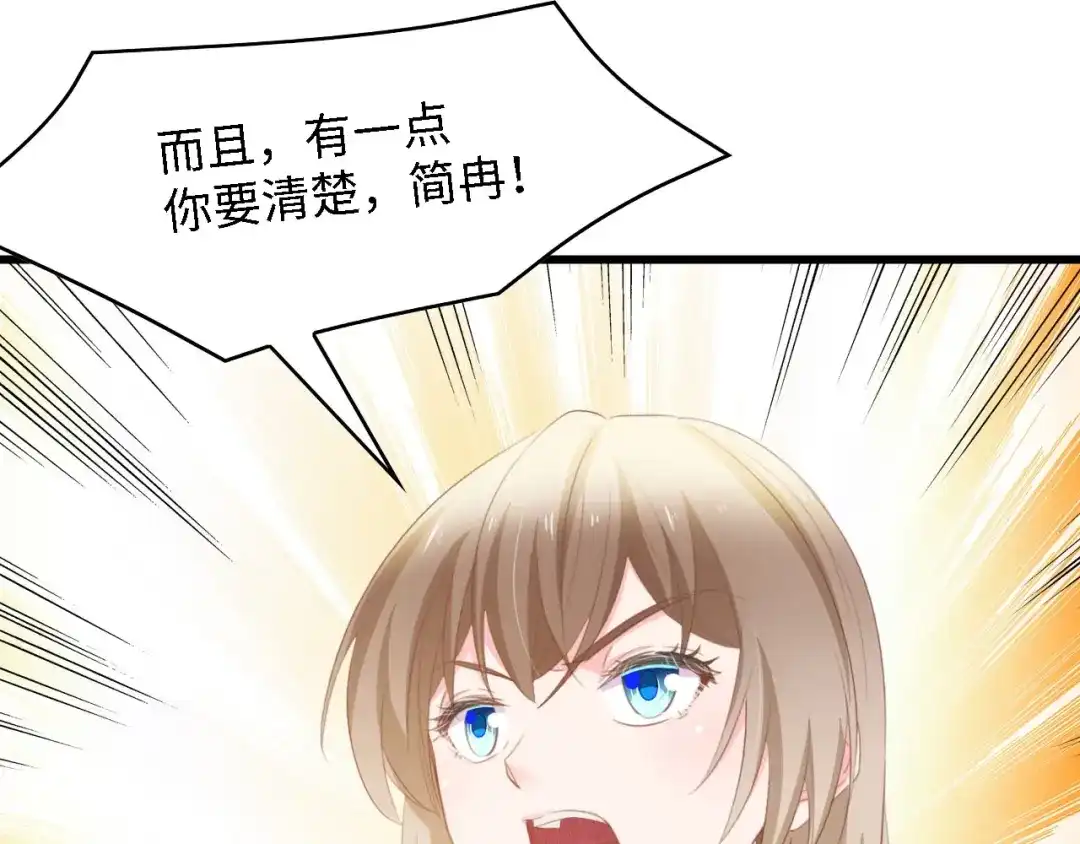 《总裁大人的双面娇妻》第37话 他不会去的！ 第99页