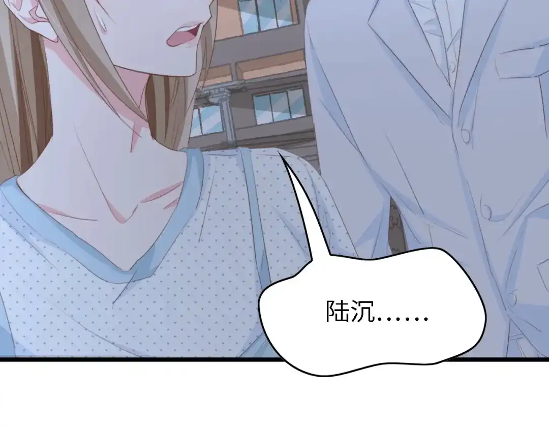 《总裁大人的双面娇妻》第37话 他不会去的！ 第6页