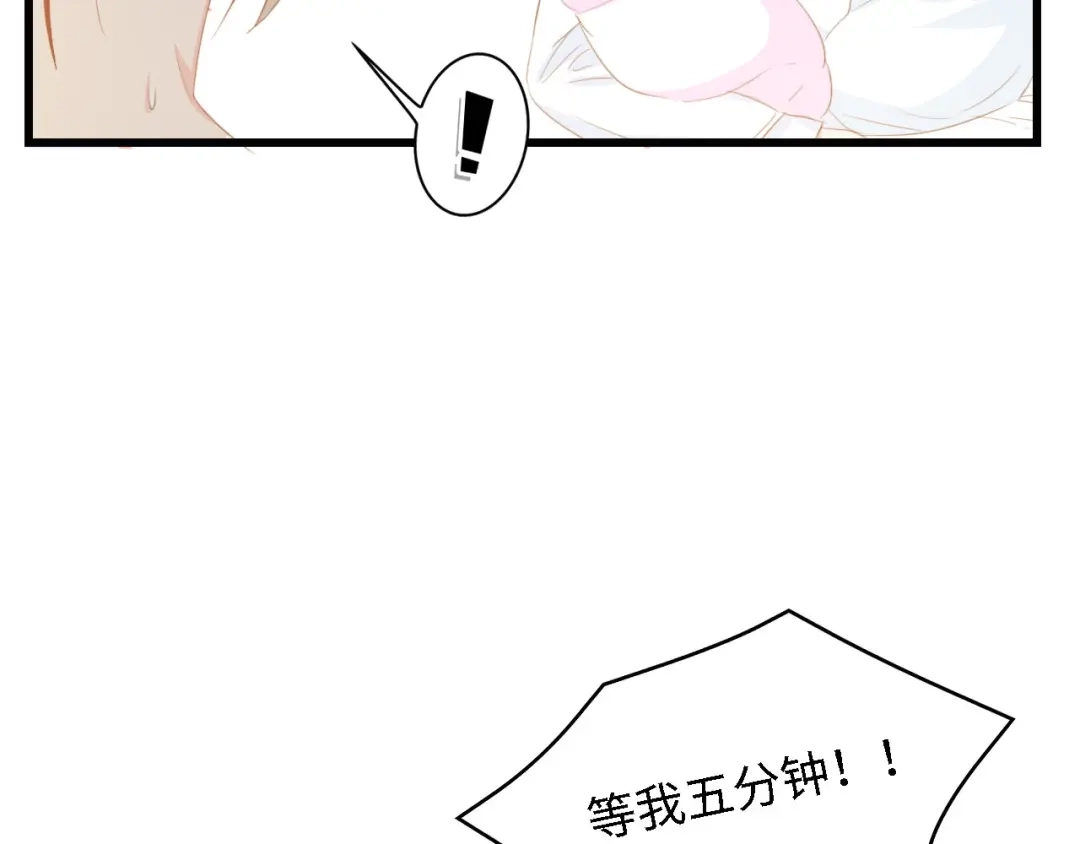 《总裁大人的双面娇妻》第37话 他不会去的！ 第36页